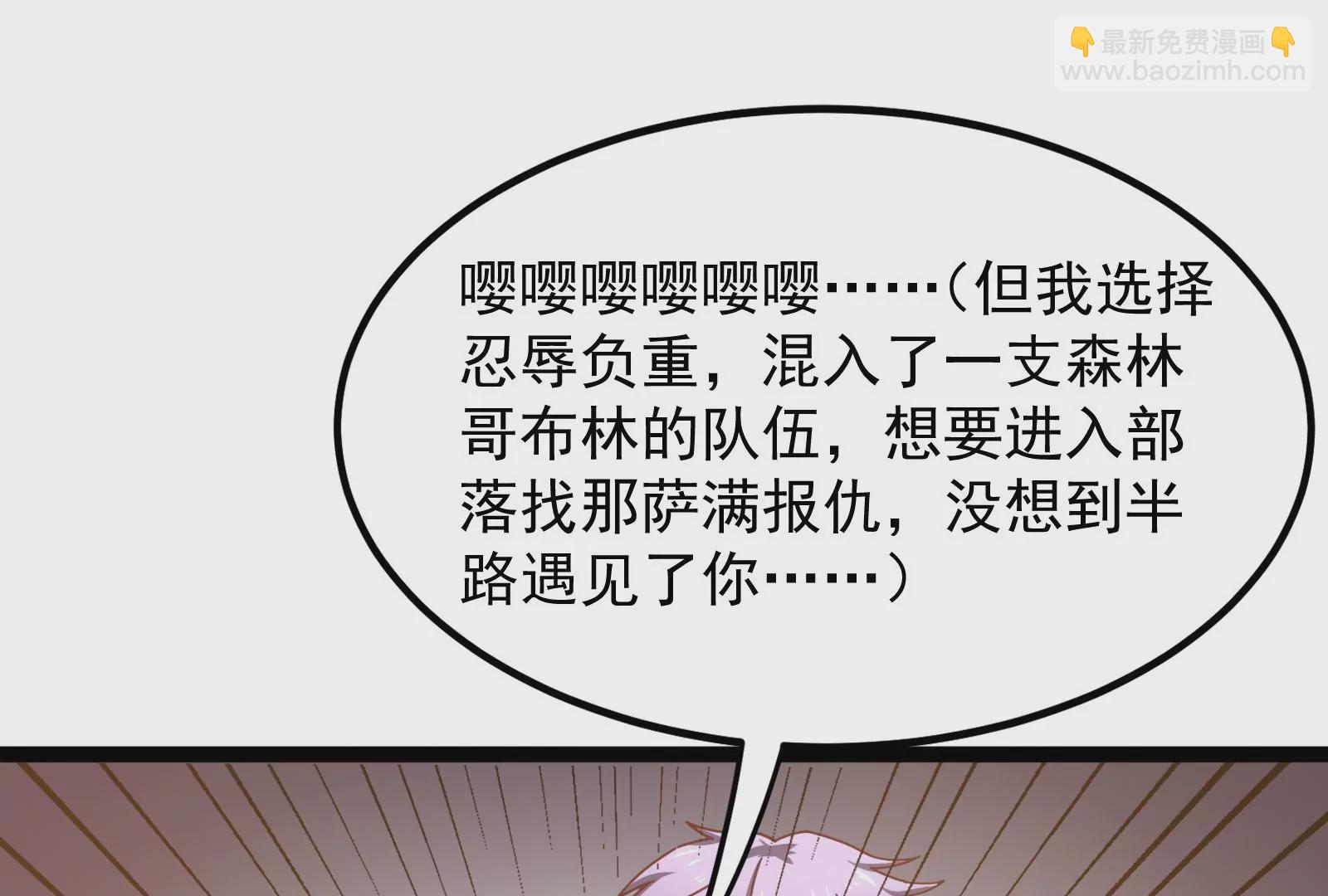 古神遊戲 - 第26話 突襲！新物種的出現！(2/3) - 2